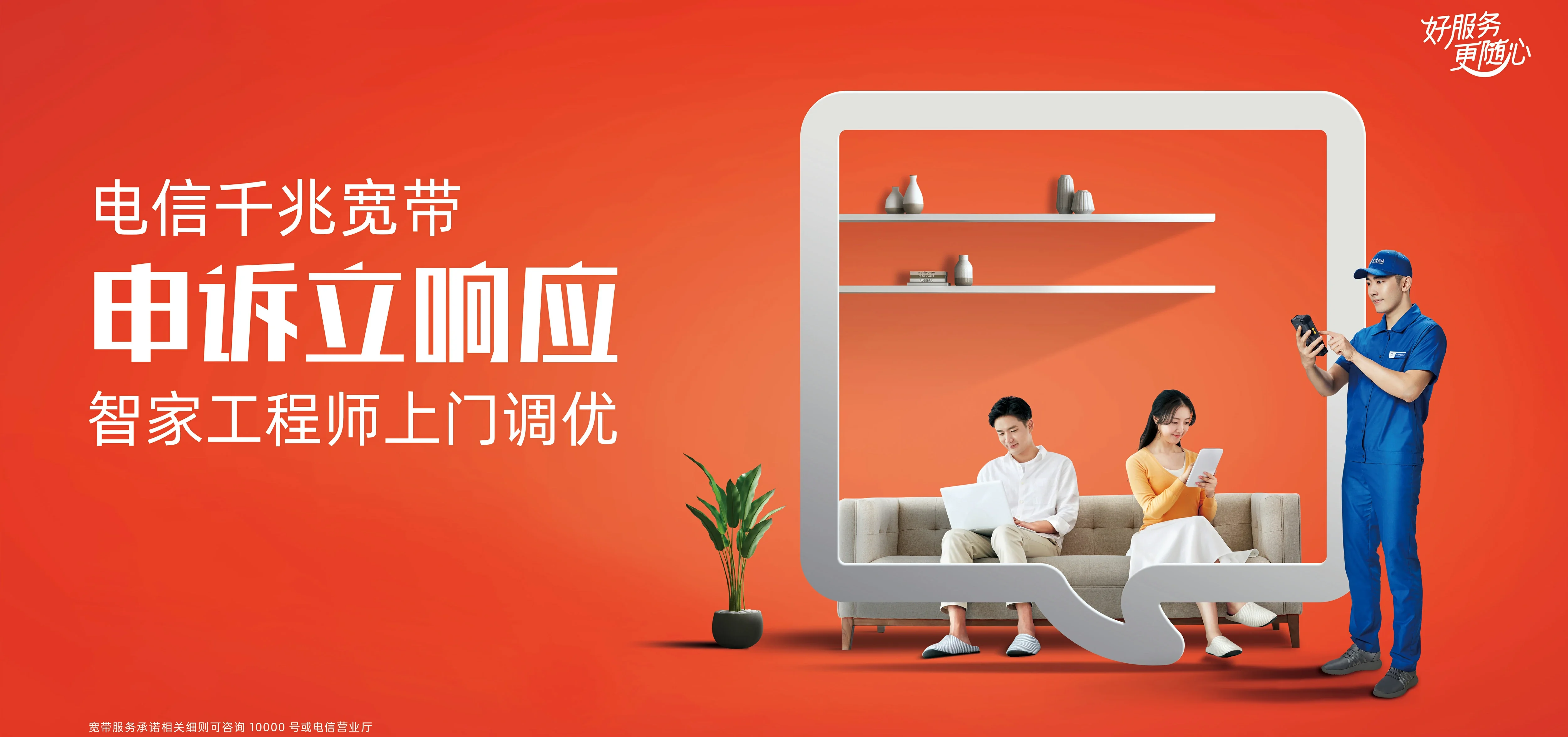 中国电信 平罗县电信宽带 宽带套餐